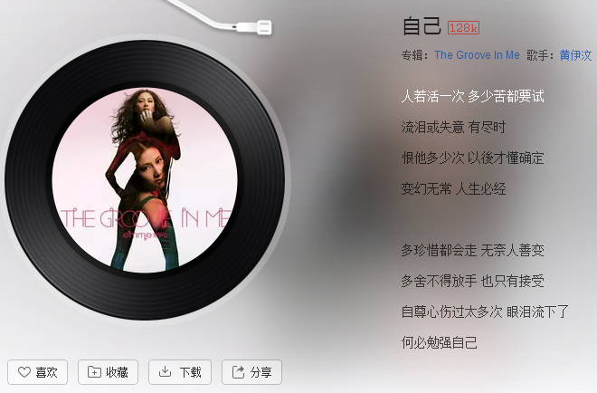 抖音多珍惜都会走无奈人善变是什么歌 歌名、歌词分享