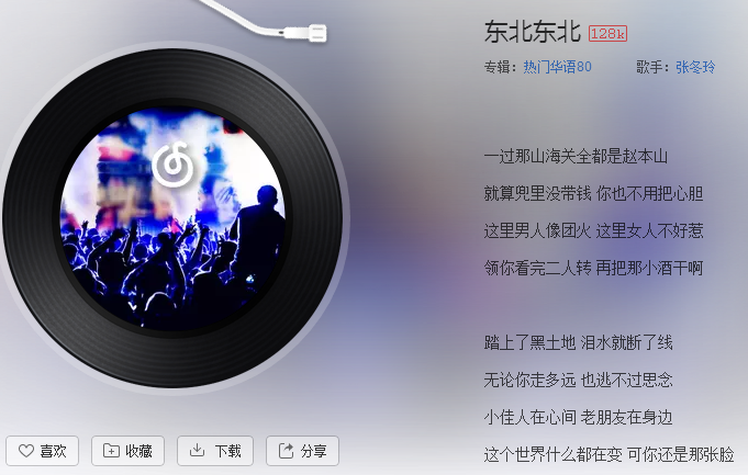 抖音一过那山海关全都是赵本山是什么歌 歌名、歌词分享