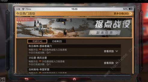 明日之后战术护木怎么刷 战术护木获取途径详解[多图]图片4