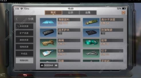 明日之后战术护木怎么刷 战术护木获取途径详解[多图]图片5