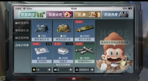 明日之后战术护木怎么刷 战术护木获取途径详解[多图]图片6