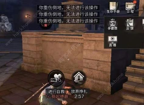 明日之后倒地打字方法 重伤倒地为什么不能打字