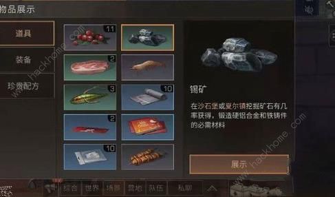 明日之后倒地打字方法 重伤倒地为什么不能打字[多图]图片5