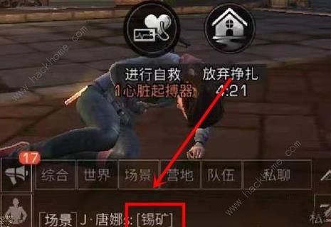 明日之后倒地打字方法 重伤倒地为什么不能打字[多图]图片6