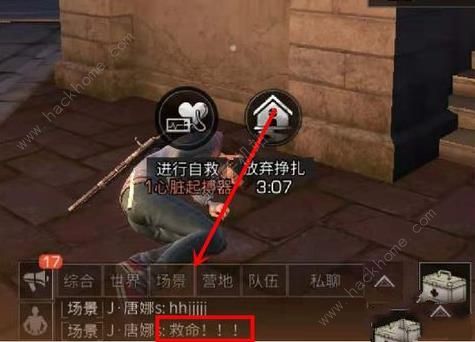 明日之后倒地打字方法 重伤倒地为什么不能打字[多图]图片9