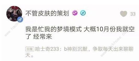 王者荣耀梦境模式攻略 梦境模式通关攻略[多图]图片2