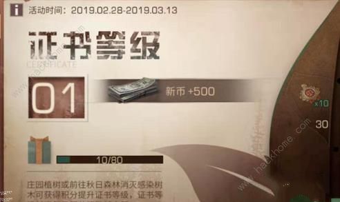 明日之后感染树木在什么地方 感染树木位置及作用详解[多图]图片6