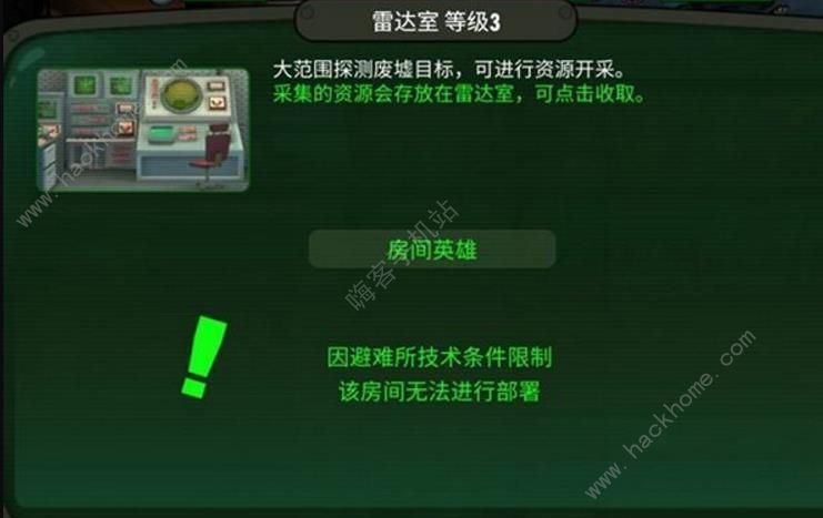 辐射避难所Online新手攻略 新手建造房间攻略[多图]图片2