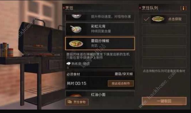 明日之后海岛地图新增菜谱汇总 新增菜谱属性及配方一览