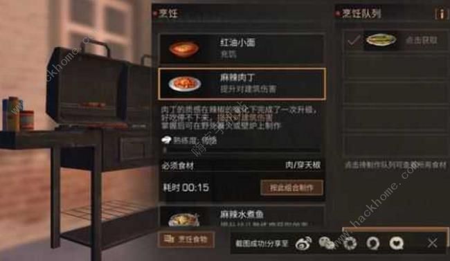 明日之后海岛地图新增菜谱汇总 新增菜谱属性及配方一览[多图]图片2