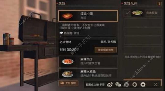 明日之后海岛地图新增菜谱汇总 新增菜谱属性及配方一览[多图]图片3