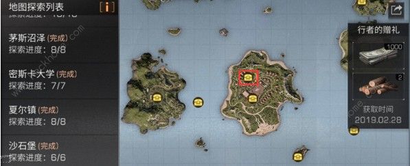 明日之后圣托帕尼探索宝箱大全 圣托帕尼探索宝箱位置汇总[多图]图片5