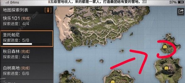 明日之后圣托帕尼探索宝箱大全 圣托帕尼探索宝箱位置汇总[多图]图片10