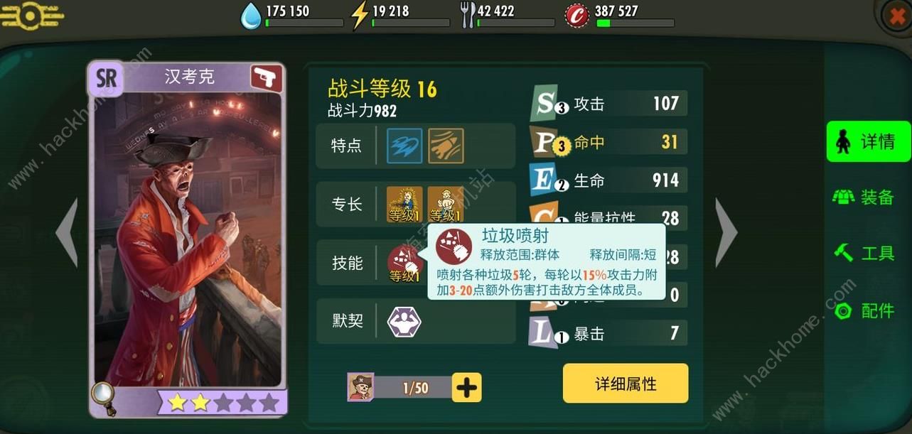辐射避难所online平民阵容怎么搭配 最强平民探索阵容推荐
