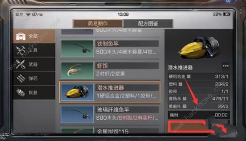 明日之后潜水装备怎么得 氧气背包及潜水推进器获取详解[多图]图片4
