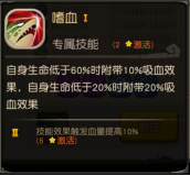疯狂原始人手游鳄鲨技能打什么好 鳄鲨技能学习推荐[多图]图片3