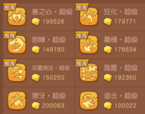 疯狂原始人手游鳄鲨技能打什么好 鳄鲨技能学习推荐[多图]图片5
