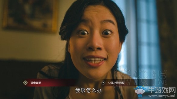 《隐形守护者》第八章结局介绍