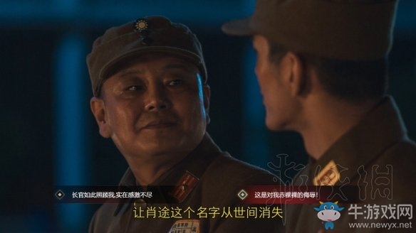 《隐形守护者》第八章结局介绍