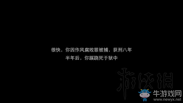 《隐形守护者》第八章结局介绍