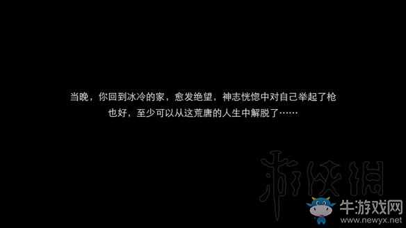 《隐形守护者》第八章结局介绍