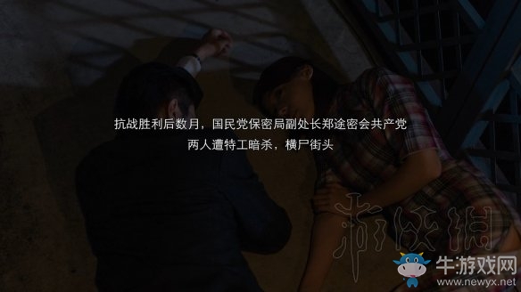 《隐形守护者》第八章结局介绍