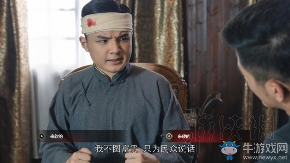 《隐形守护者》第八章结局介绍