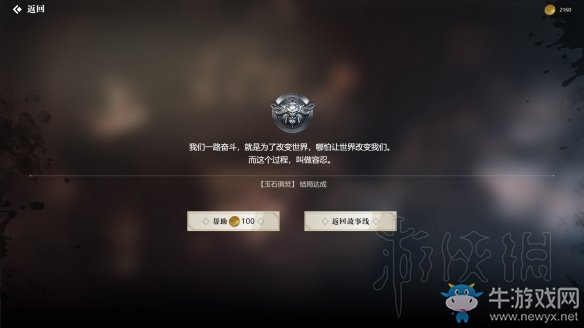 《隐形守护者》第八章结局介绍