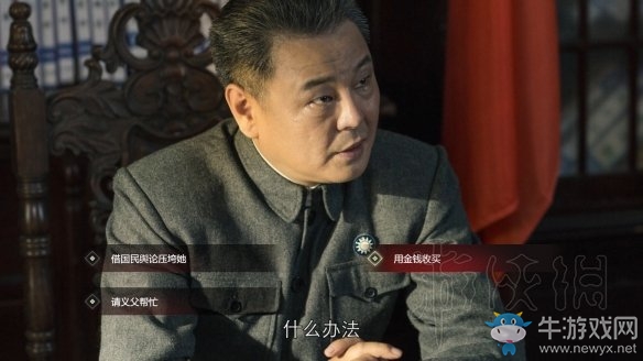 《隐形守护者》第八章结局介绍