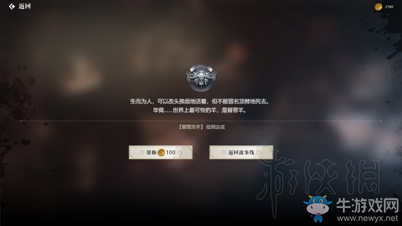 《隐形守护者》第八章结局介绍