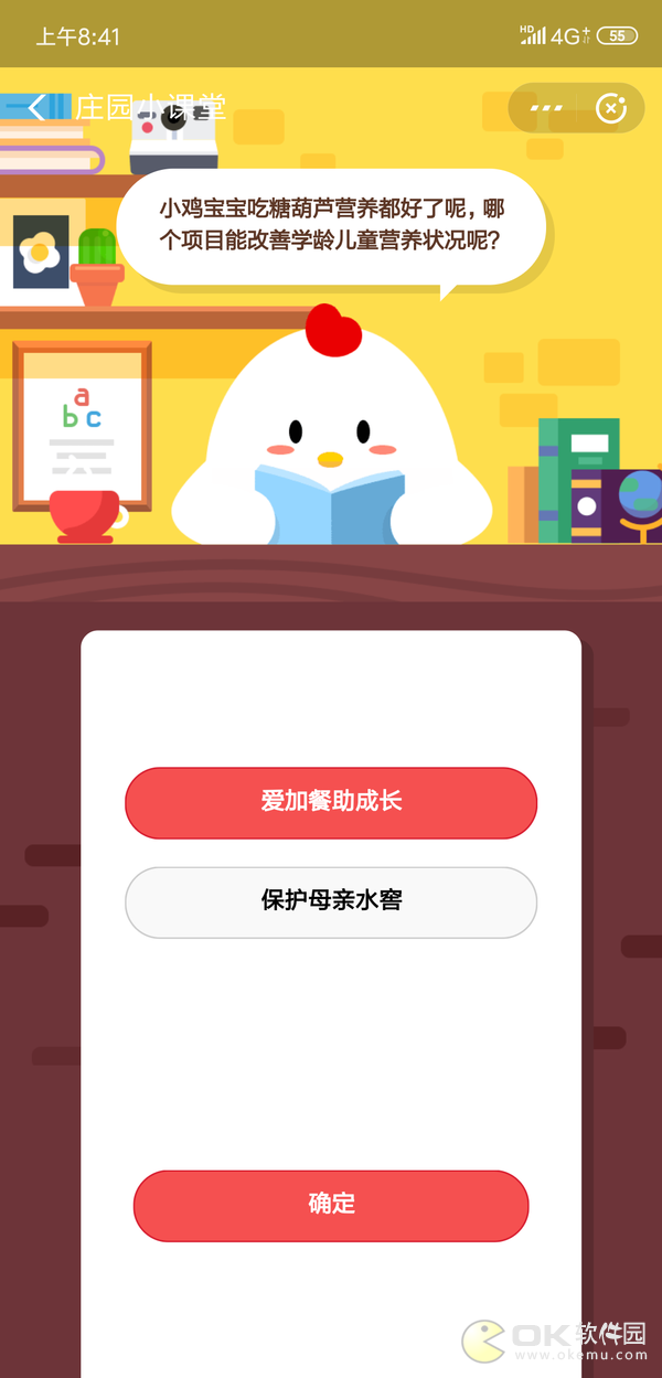 蚂蚁庄园3.1今日答案：改善学龄儿童营养状况项目爱加餐助成长
