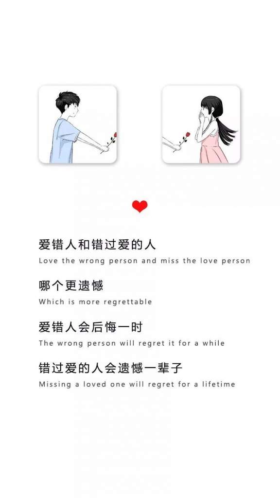 抖音关于遗憾句子壁纸：错过爱的人会遗憾一辈子