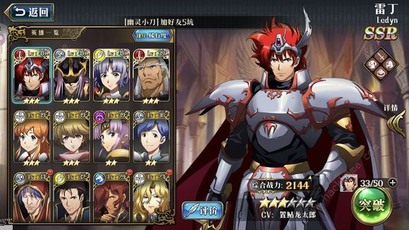 梦幻模拟战手游雷丁巅峰竞技场打法及实战效果详解