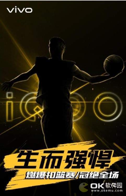 IQOO手机配置参数：值得入手