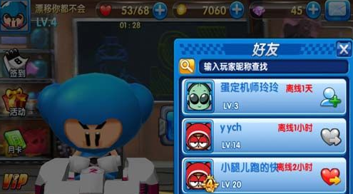 跑跑卡丁车爱心怎么获得