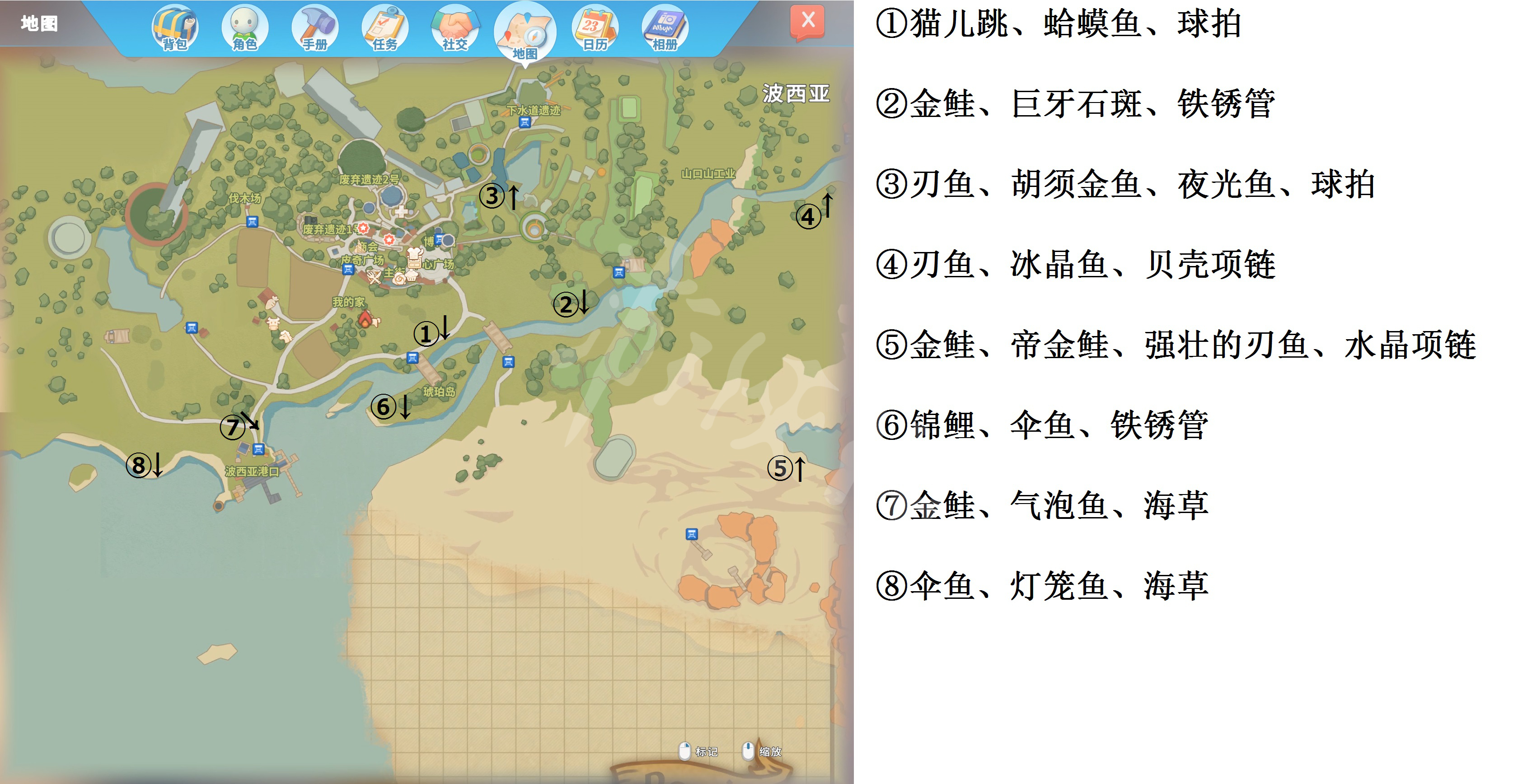 波西亚时光全鱼类获取地点介绍