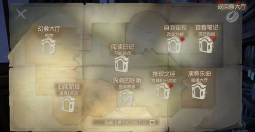 第五人格自定义大厅怎么玩