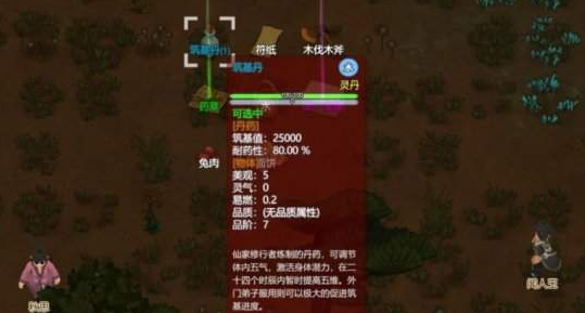 了不起的修仙模拟器怎么创建门派
