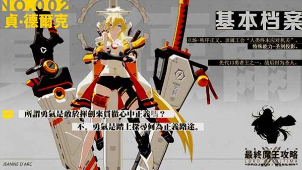 最终魔王攻略游戏进不去怎么办