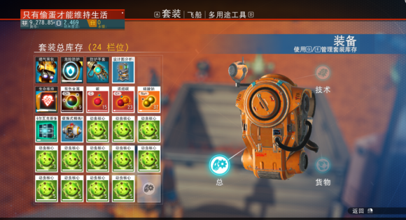 无人深空偷蛋快速赚钱方法