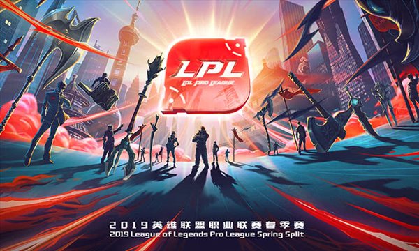 2019LPL春季赛常规赛揭幕战iG对战TOP