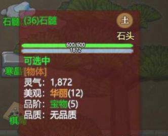 了不起的修仙模拟器石髓怎么获得