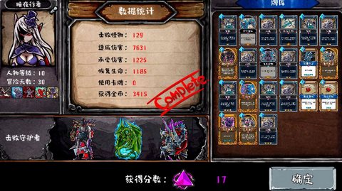 洛菲斯的呼唤暗夜行者刺客怎么通关