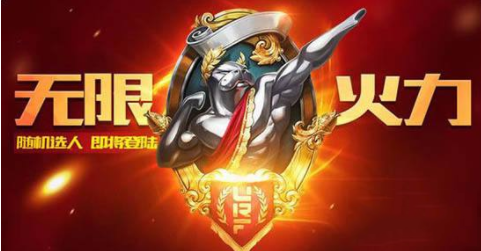 LOL2019无限火力怎么玩