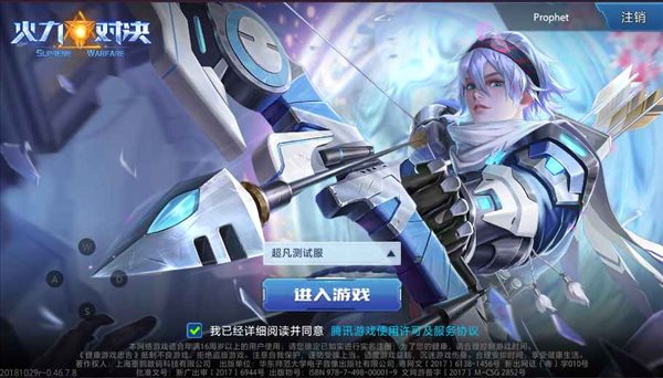 火力对决等级奖励有什么