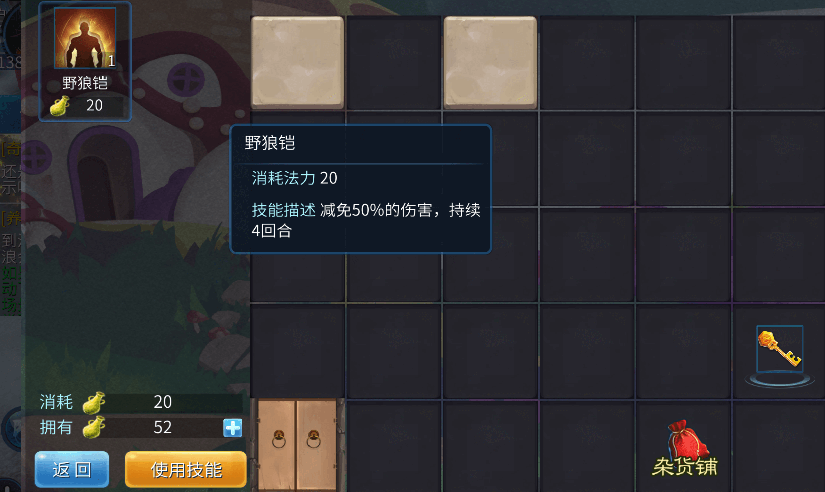 倩女幽魂手游中三界梦华录的简单介绍
