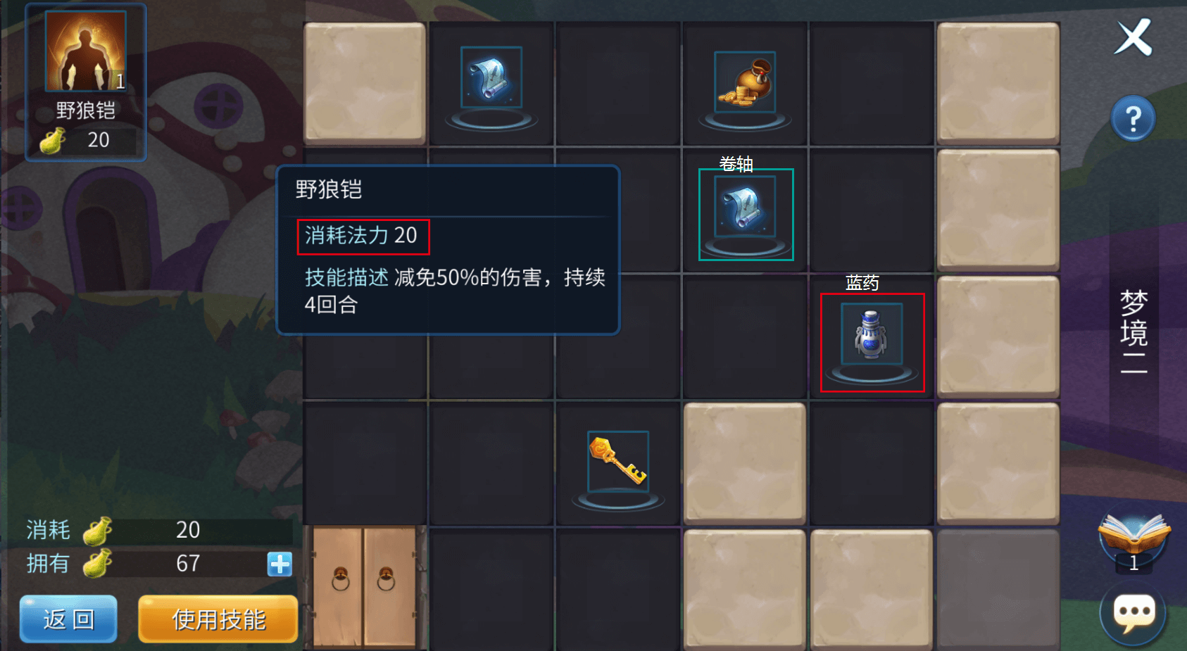 倩女幽魂手游中三界梦华录的简单介绍