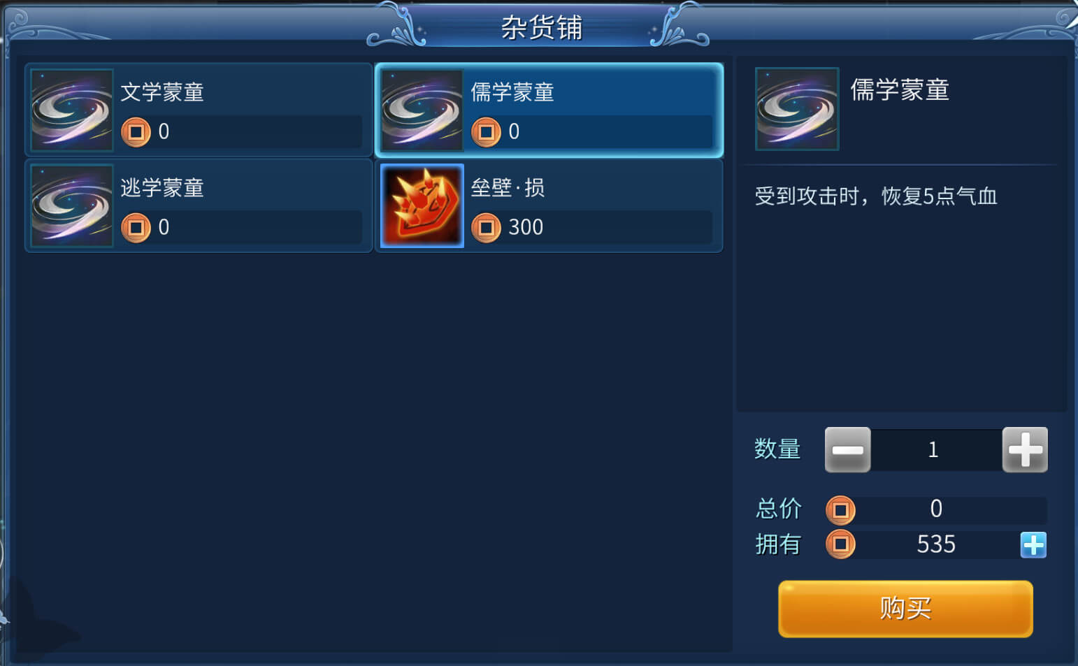 倩女幽魂手游中三界梦华录的简单介绍