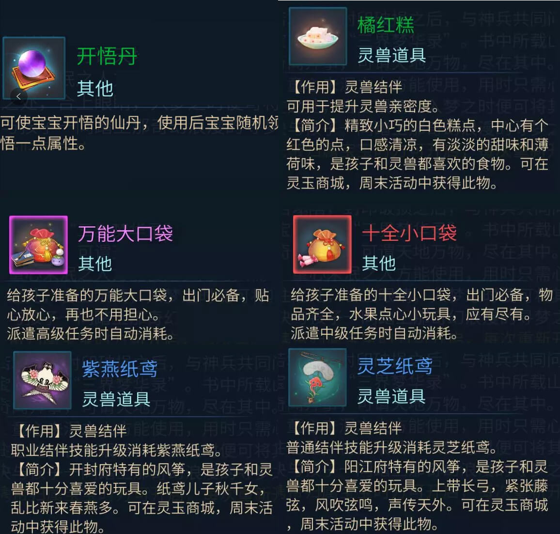 倩女幽魂手游中三界梦华录的简单介绍