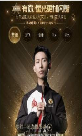 王者荣耀星光闪耀活动内容及奖励详情介绍